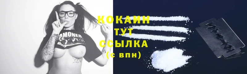 Cocaine Колумбийский  Кимры 